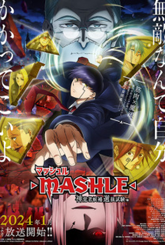 Poster 1 de Série Mashle (2ª Temporada) (2024)