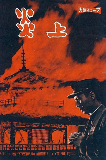  de Filme O Templo do Pavilhão Dourado (1958)