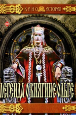 Legenda o knyagine Olge (Legenda o knyagine Olge)