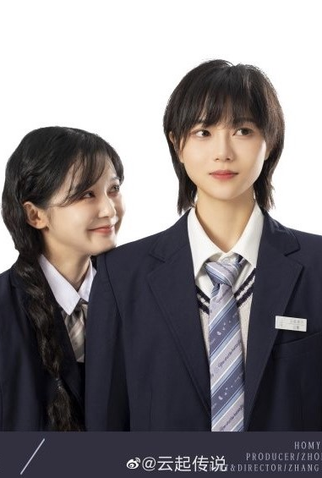 Poster 2 de Série Cloudy Stream (2022)