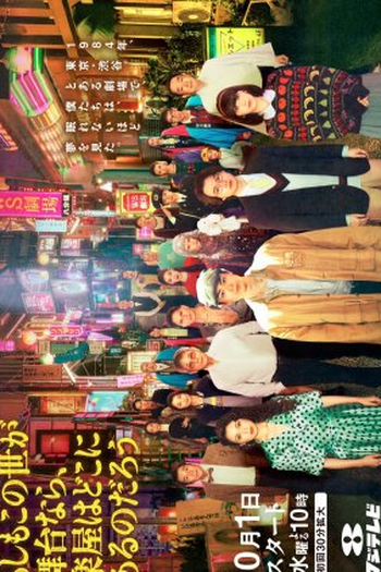 Poster de Série Pray Speak What Has Happened (2025)