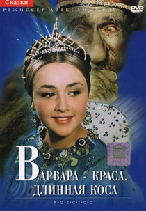 Bárbara Beleza (Varvara-krasa, dlinnaya kosa)