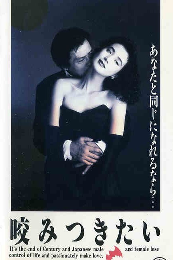  de Filme My Soul Is Slashed (1991)