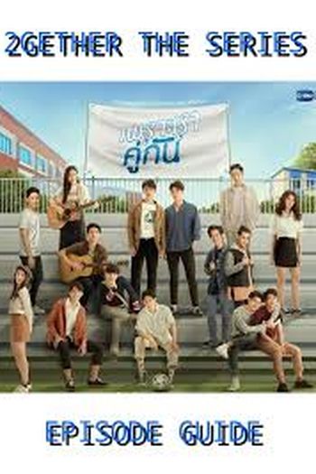  de Série 2gether (2020)