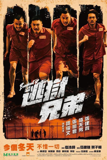 Poster de Filme Breakout Brothers (2020)