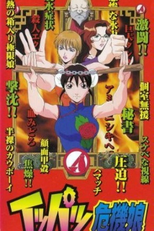 Ippatsu Kiki Musume (Ippatsu Kiki Musume)