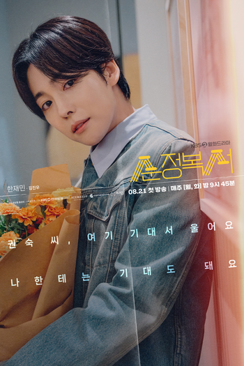  de Série My Lovely Boxer (2023)