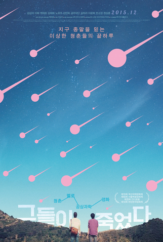 Poster 1 de Filme We Will Be Ok (2014)