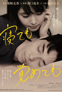 Asako I & II - Poster / Capa / Cartaz - Oficial 1