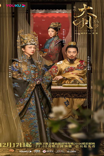  de Série Dinastia Ming (2019)
