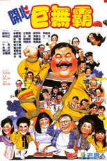 Mr. Sunshine (Hoi sam gui mo ba)