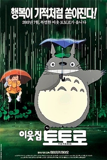 Meu Amigo Totoro - Poster / Capa / Cartaz - Oficial 65