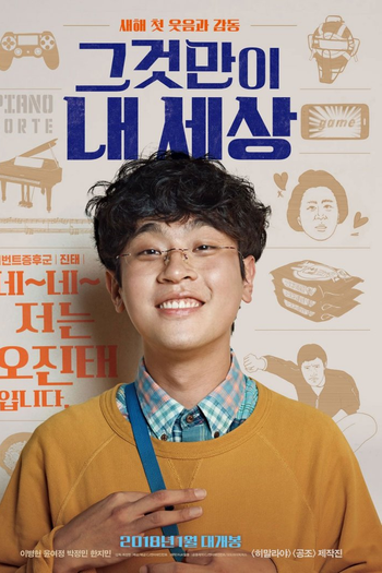  de Filme That's Only My World (2018)