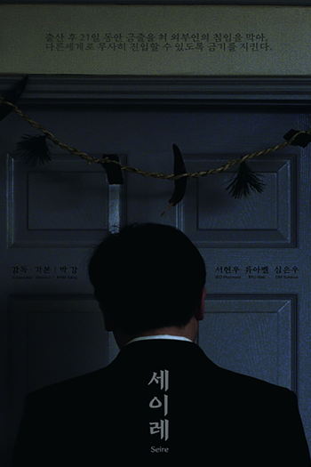 Poster de Filme Seire (2021)