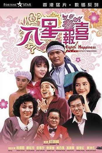  de Filme A Oitava Felicidade (1988)