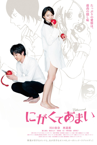 Poster 1 de Filme Nigakute Amai (2016)