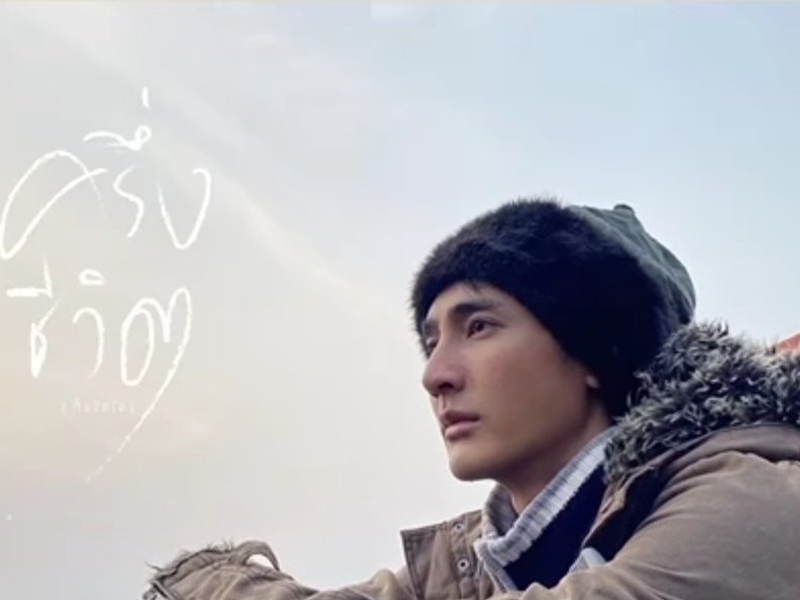 Foto 4 de Half My Life