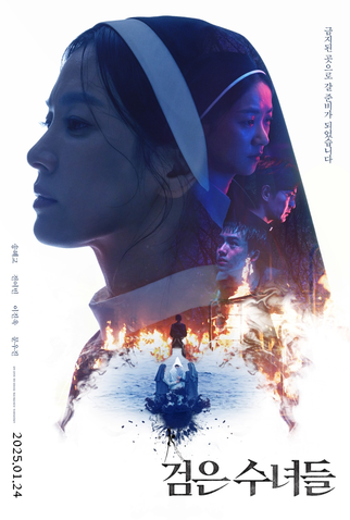 Poster 2 de Filme The Priests 2: Dark Nuns (2025)