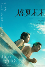 Nosso Próximo Verão (盛夏未来 /)