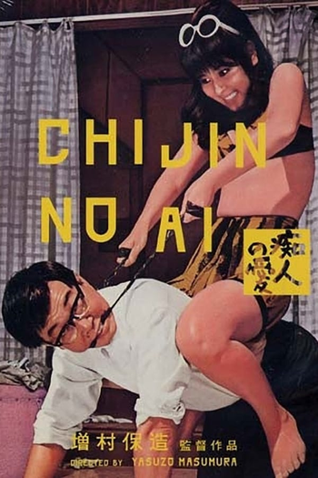Poster de Filme Love for an Idiot (1967)