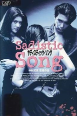Sadistic Song (Sadisutikku songu)