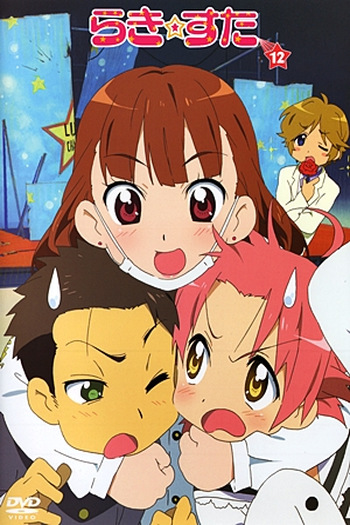  de Série Lucky Star (2007)