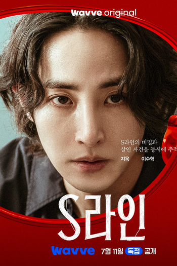  de Série S Line (2025)