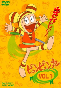 Pyunpyunmaru (Pyunpyunmaru)