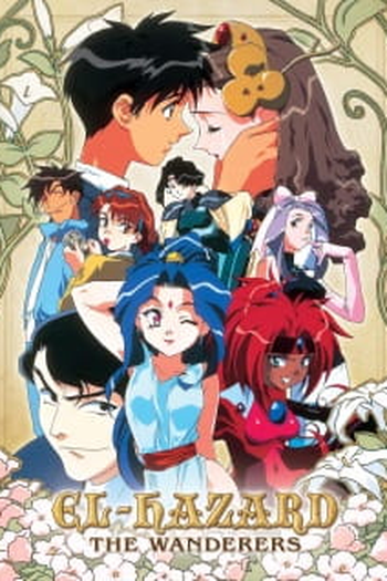 Poster de Série El Hazard the Wanderers (1995)