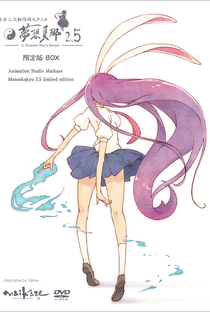 Touhou Anime - Musou Kakyou, A Summer Day's Dream 2.5  - Poster / Capa / Cartaz - Oficial 2