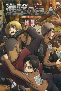 Shingeki no Kyojin OVA 3 - Poster / Capa / Cartaz - Oficial 1
