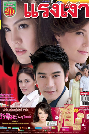  de Série Power in the shadow (2012)