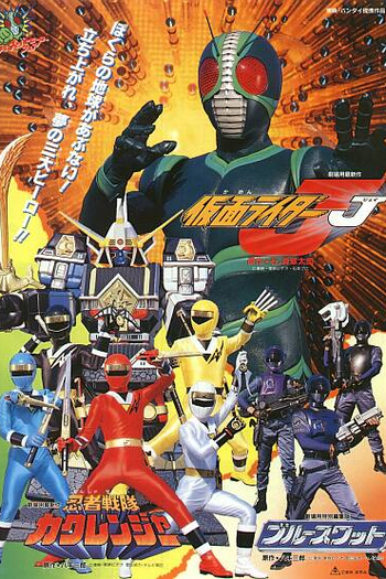  de Filme Kamen Rider J (1994)