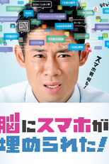 The Smartphone Guy (The Smartphone Guy)