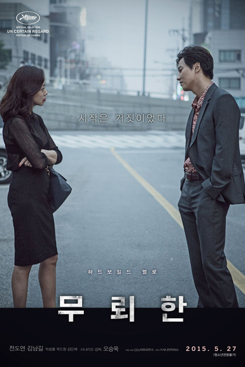  de Filme Mu-roe-han (2015)