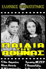 Os Filhos de Atenas (Ta Paidia tis Athinas)