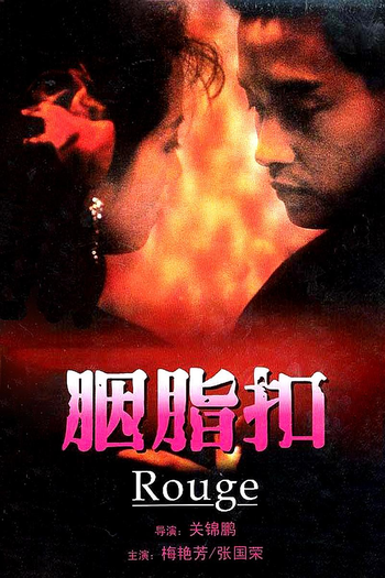  de Filme Rouge (1987)