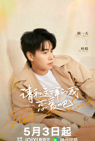 Poster 5 de Série Men in Love (2024)