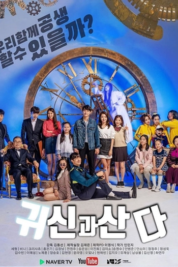 Poster de Série Living With a Ghost (2020)