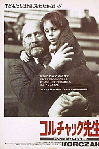  de Filme As 200 Crianças do Dr. Korczak (1990)