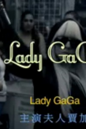 Poster de Curta The Fame: Part One (2008)