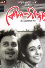 Komal Gandhar (Komal Gandhar)