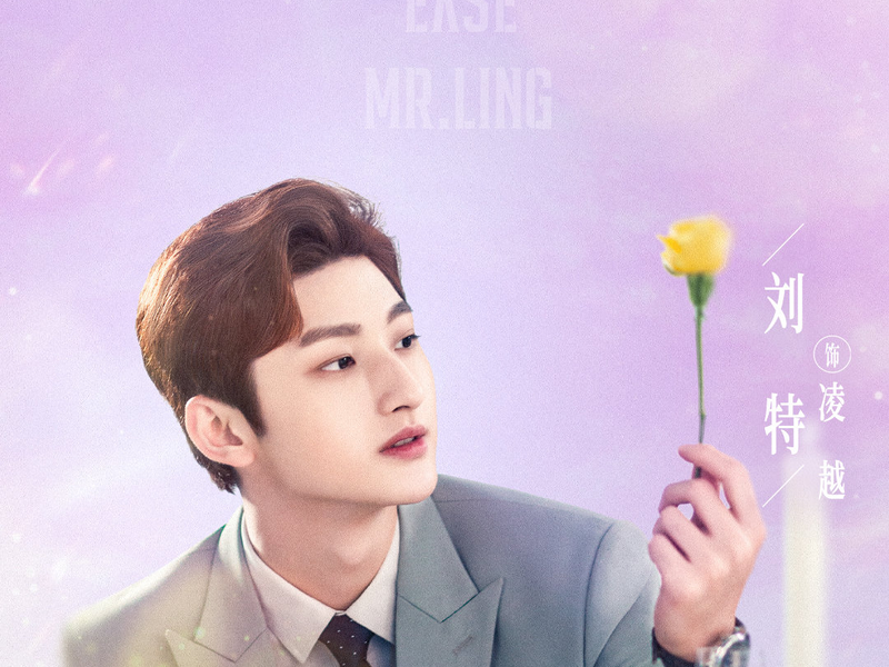 Foto 2 de Please Feel At Ease Mr. Ling