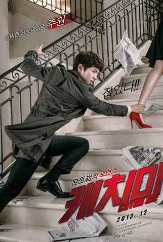 Poster 2 de Filme Catch Me (2013)