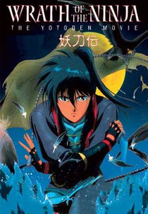 Wrath of the Ninja - The Yotoden Movie (Sengoku Kitan Youtouden: Soushuuhen)