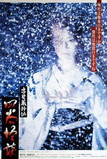 Chushingura Gaiden: Yotsuya Kaidan - Poster / Capa / Cartaz - Oficial 1