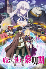 Mahoutsukai Reimeiki (魔法使い黎明期)