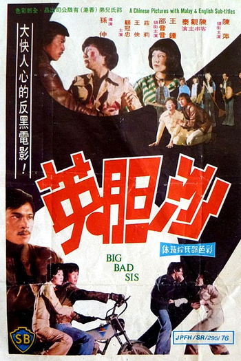  de Filme Big Bad Sis (1976)