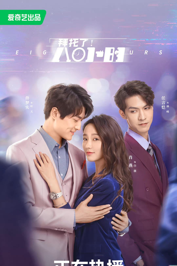  de Série Eight Hours (2022)