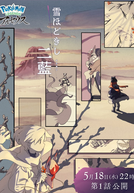 Pokemon: Hisuian Snow